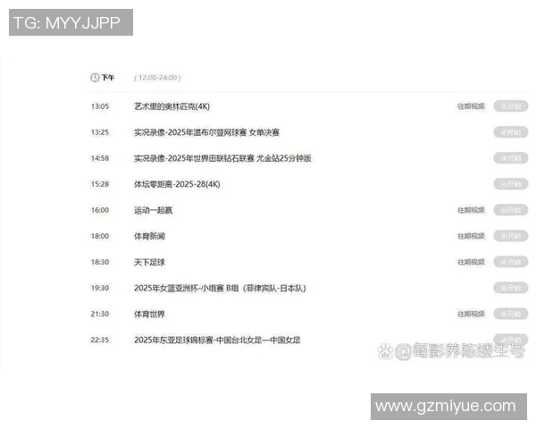 2020年中国足球赛事直播时间表及精彩赛事回顾